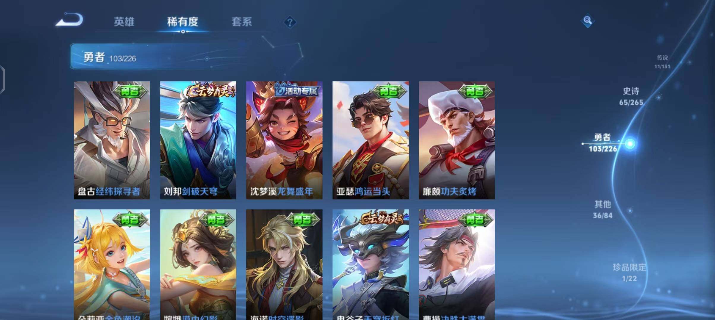 WZEY3376142王者荣耀账号详情图25