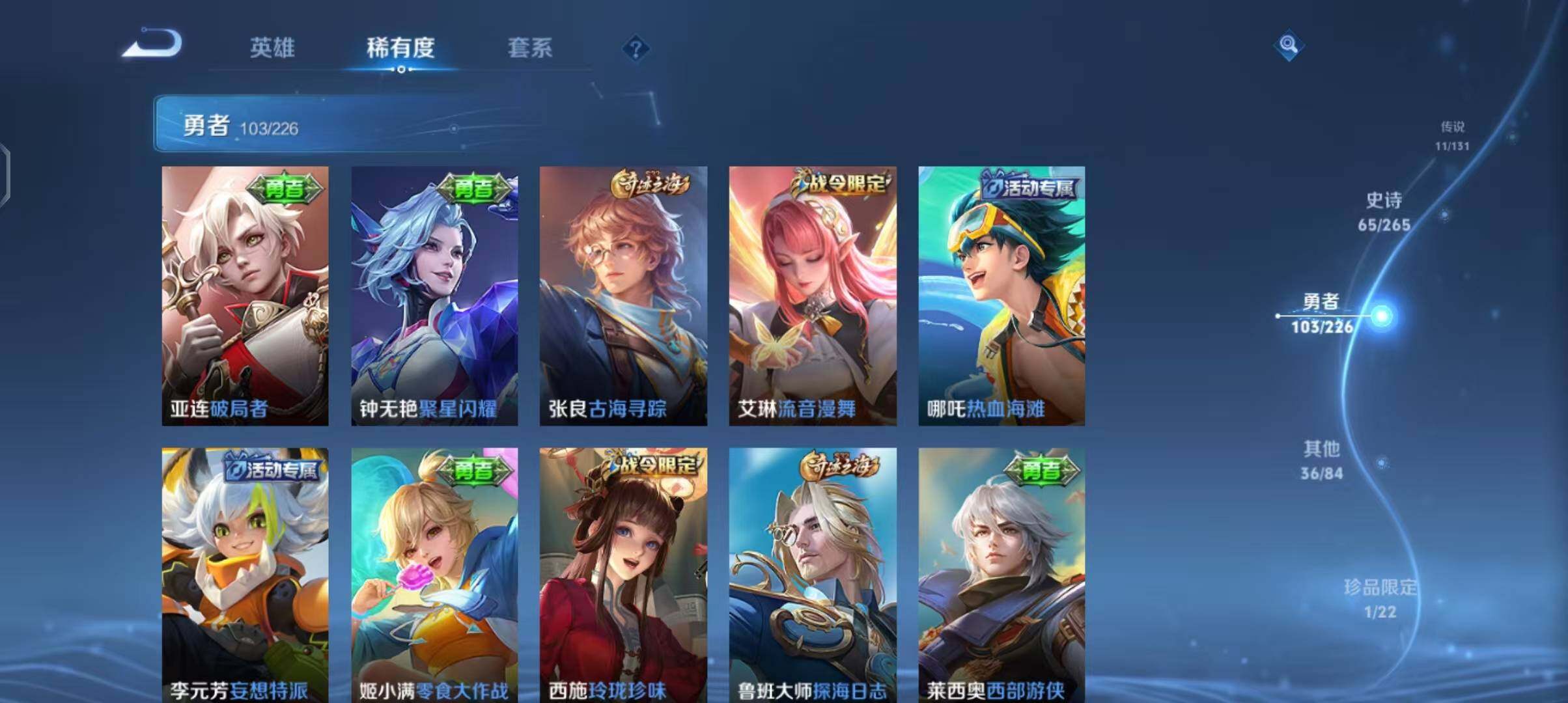 WZEY3376142王者荣耀账号详情图26