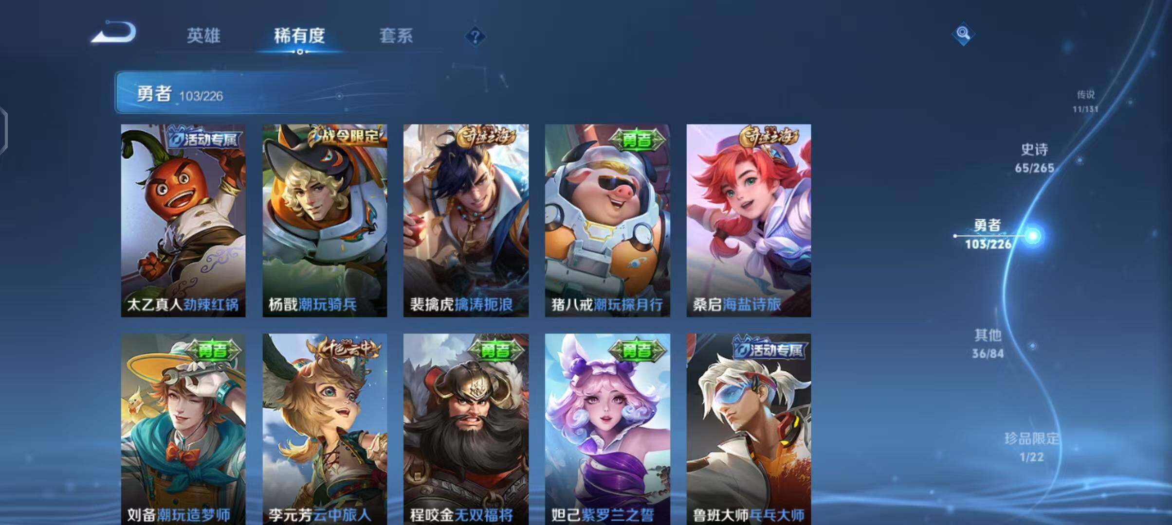 WZEY3376142王者荣耀账号详情图27