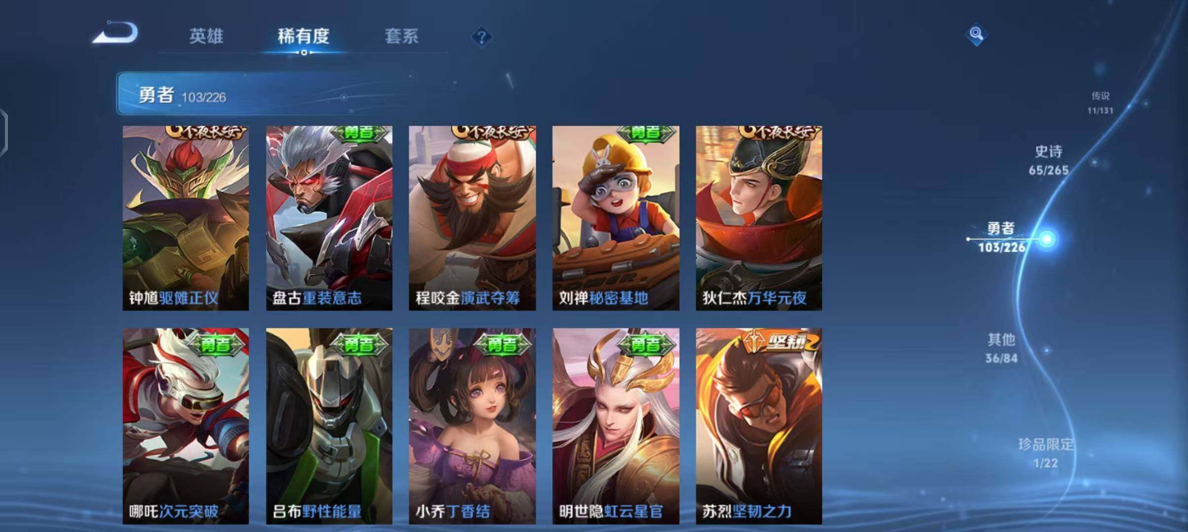 WZEY3376142王者荣耀账号详情图28