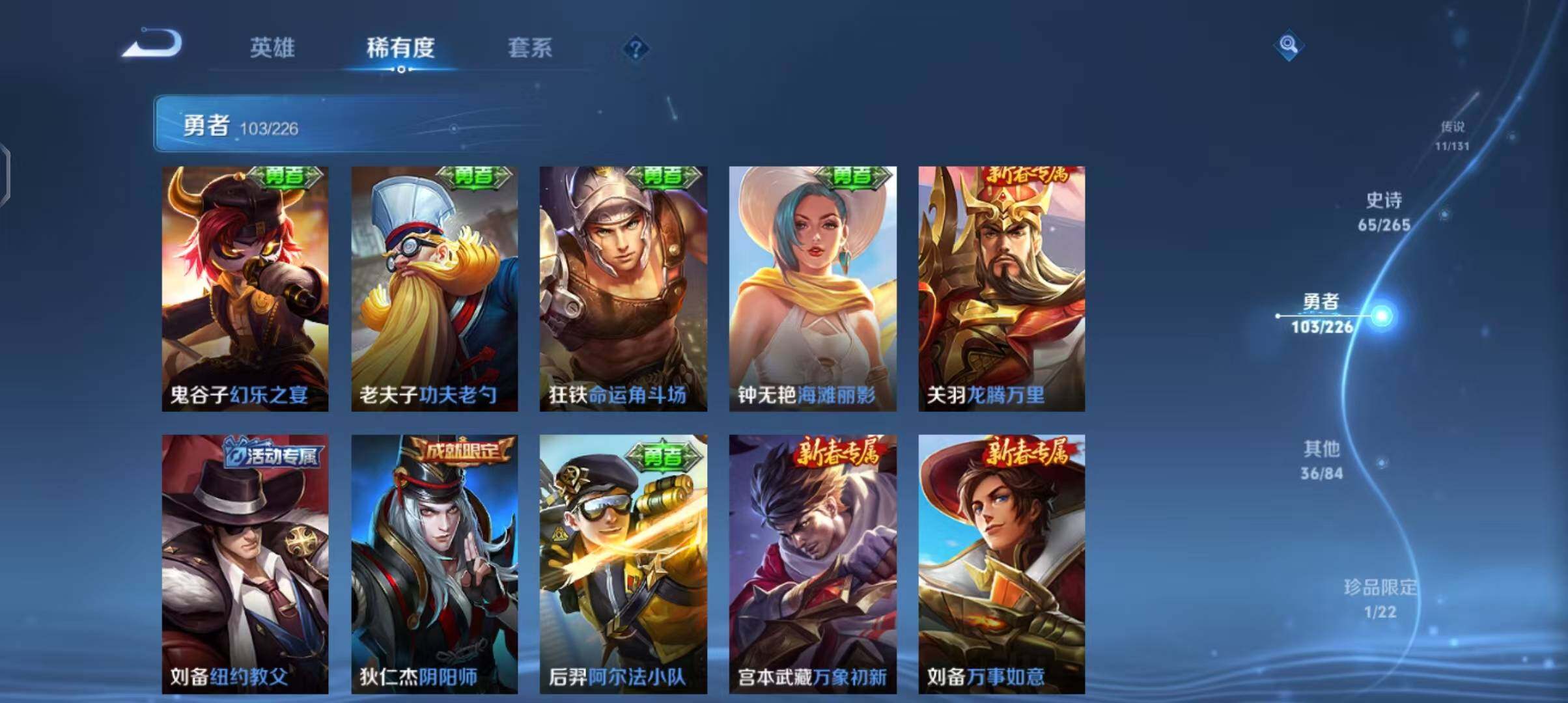 WZEY3376142王者荣耀账号详情图29