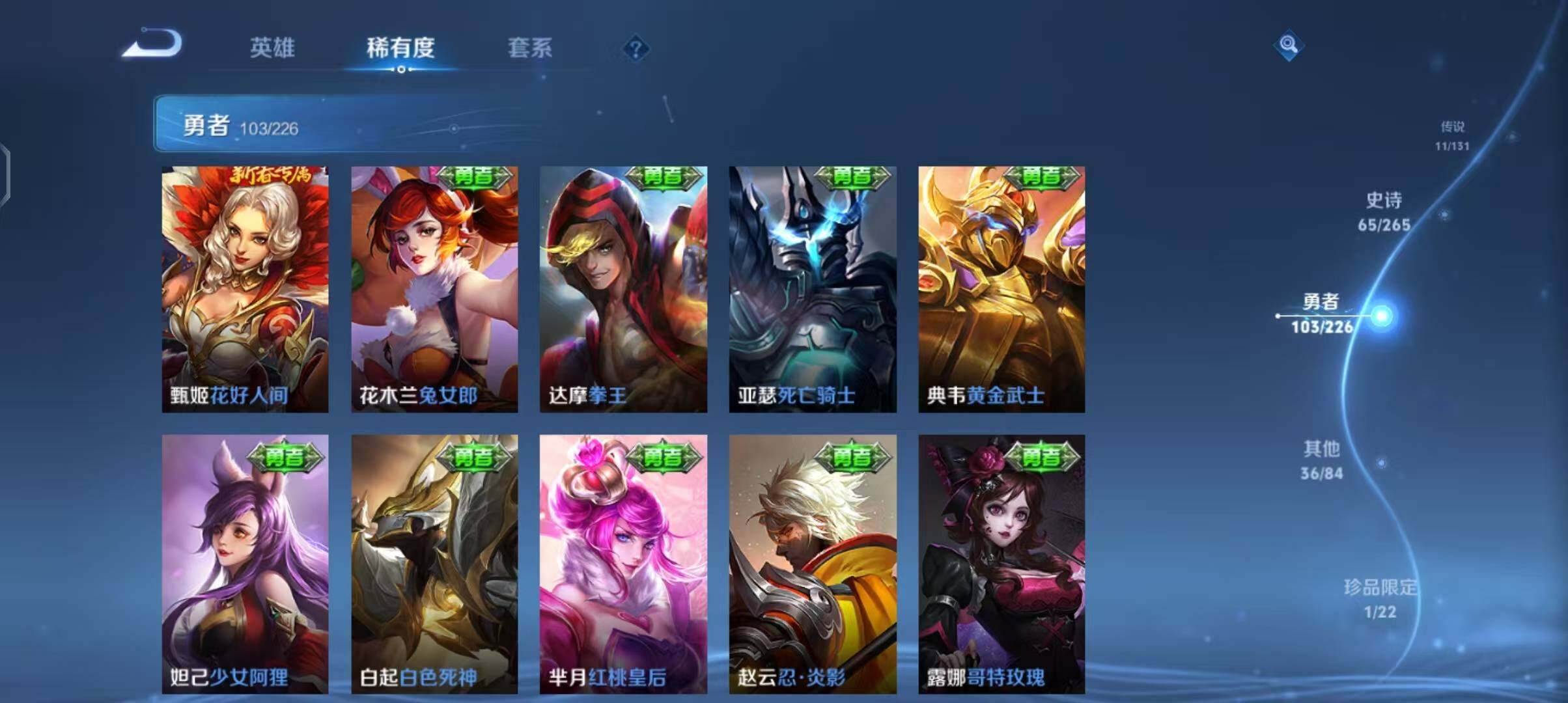 WZEY3376142王者荣耀账号详情图30