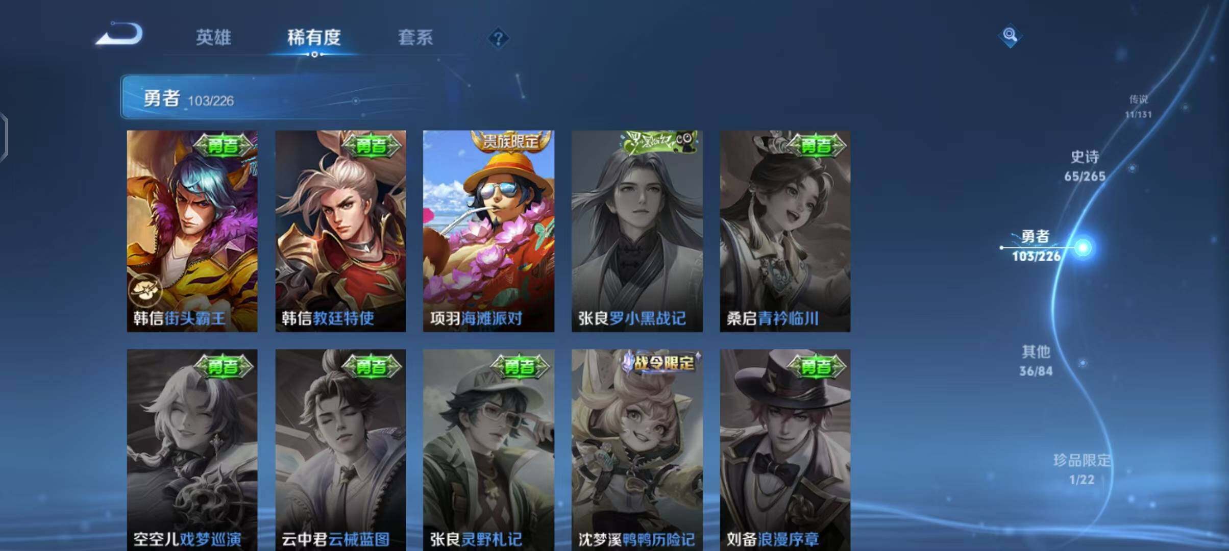 WZEY3376142王者荣耀账号详情图31