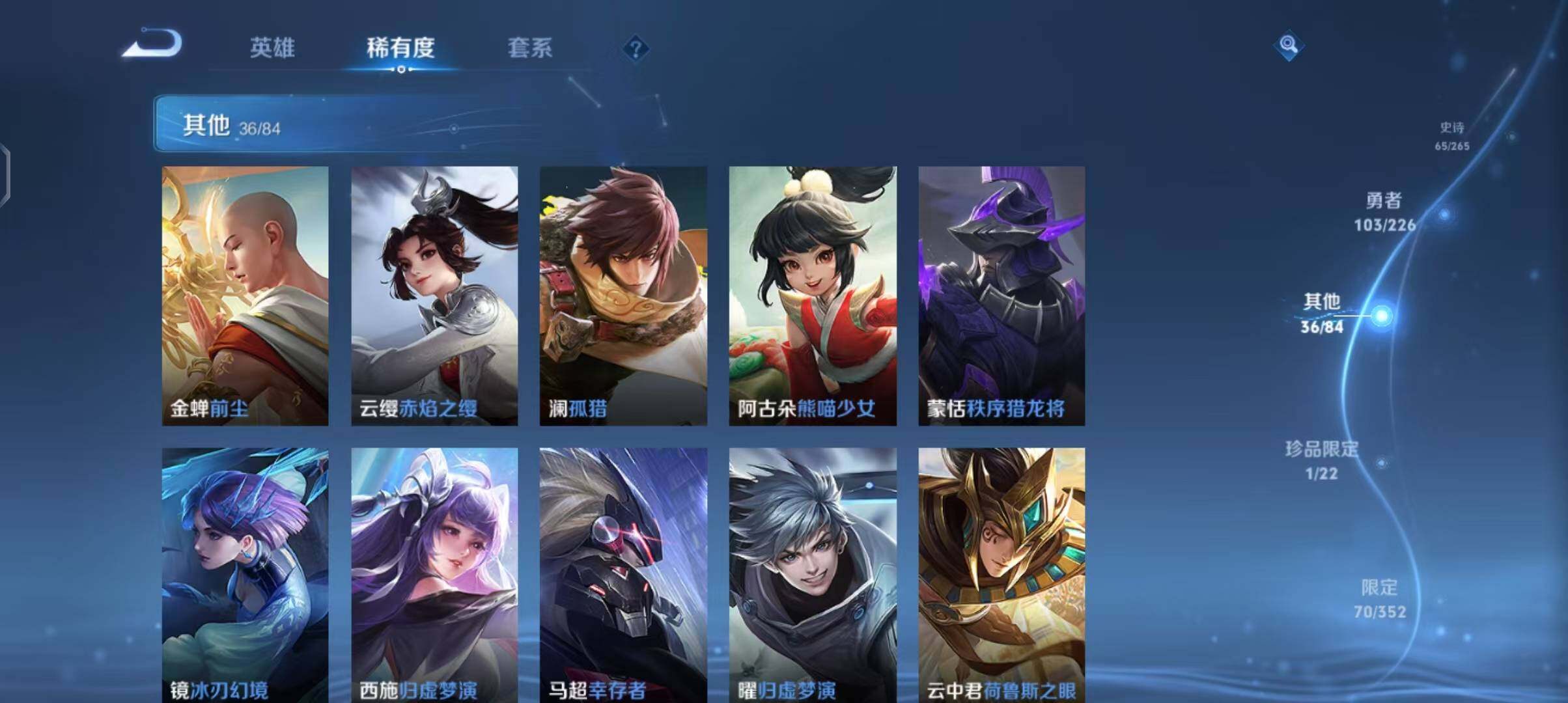 WZEY3376142王者荣耀账号详情图32