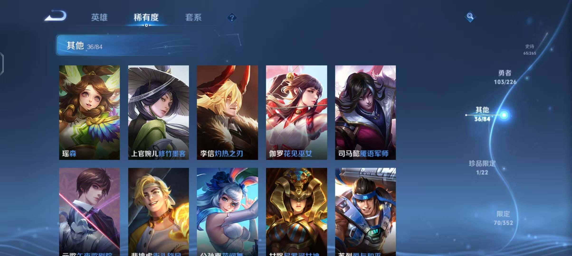 WZEY3376142王者荣耀账号详情图33