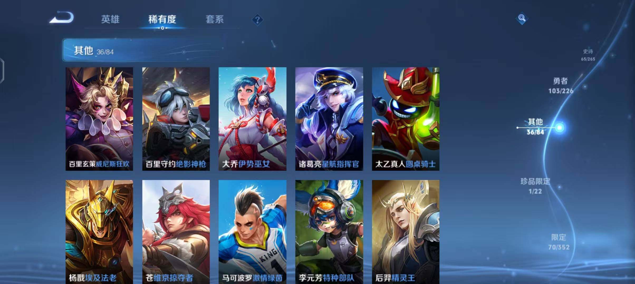 WZEY3376142王者荣耀账号详情图34