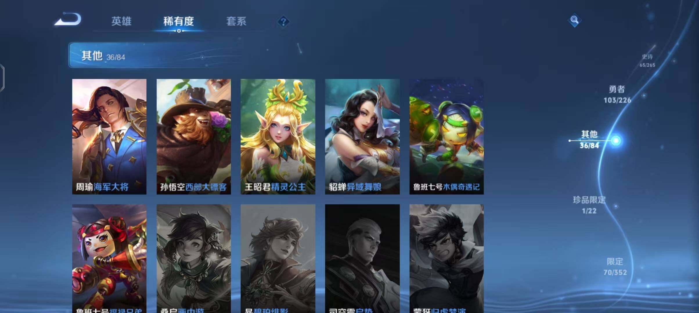 WZEY3376142王者荣耀账号详情图35