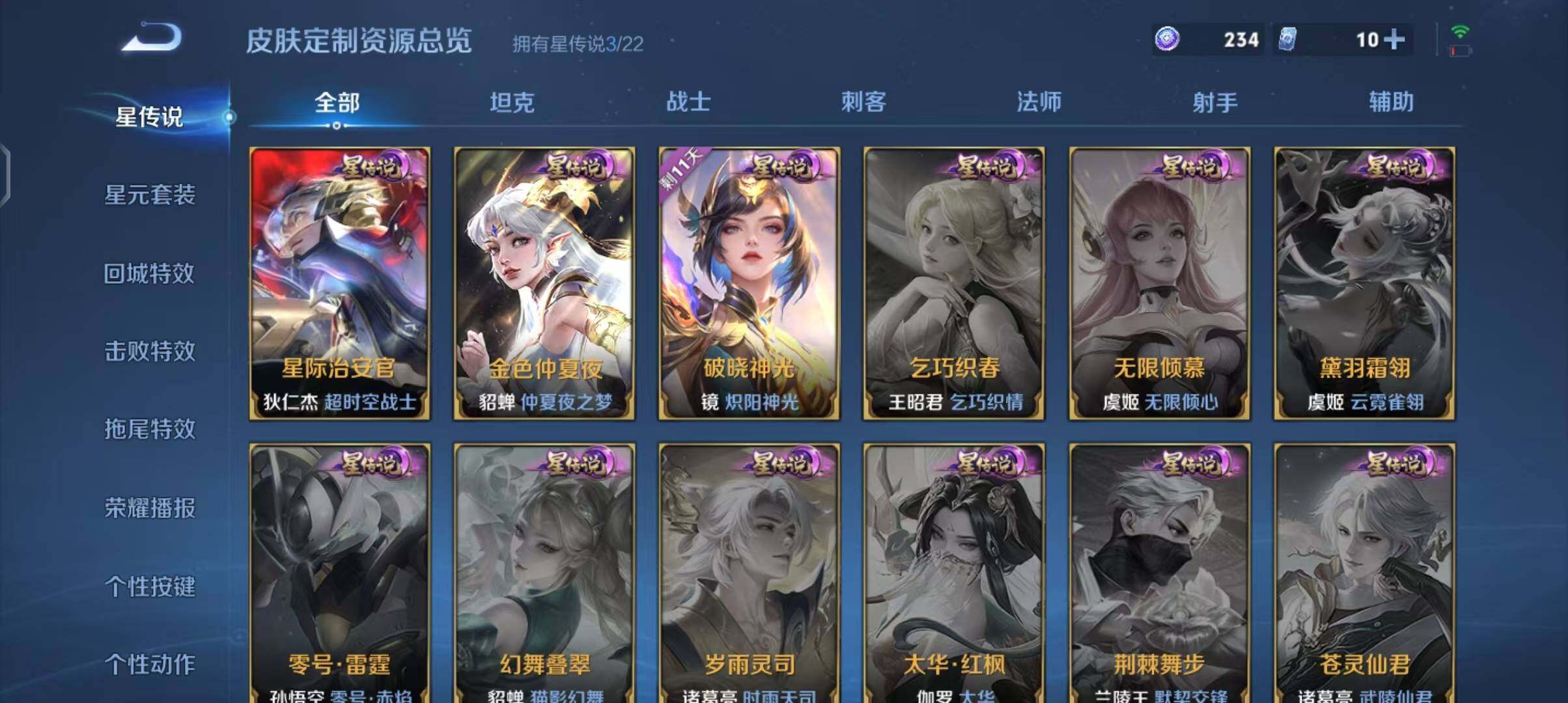 WZEY3376142王者荣耀账号详情图37