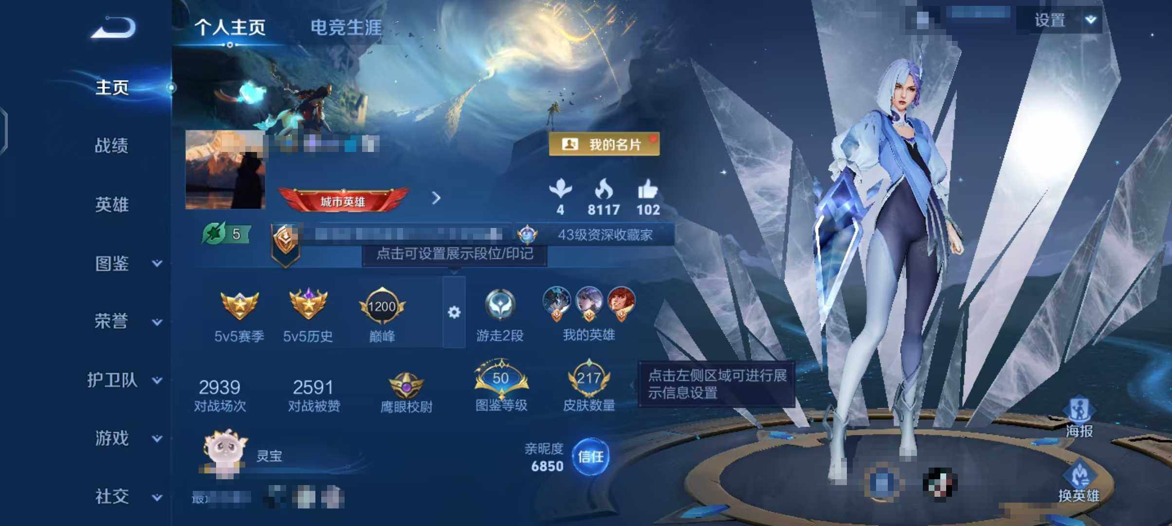 WZEY3376142王者荣耀账号详情图40