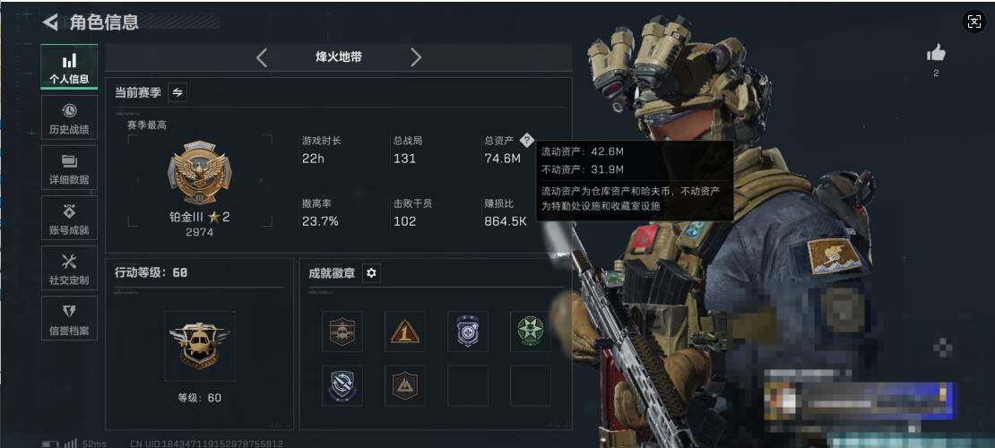 SJZEY364641三角洲行动账号详情图3