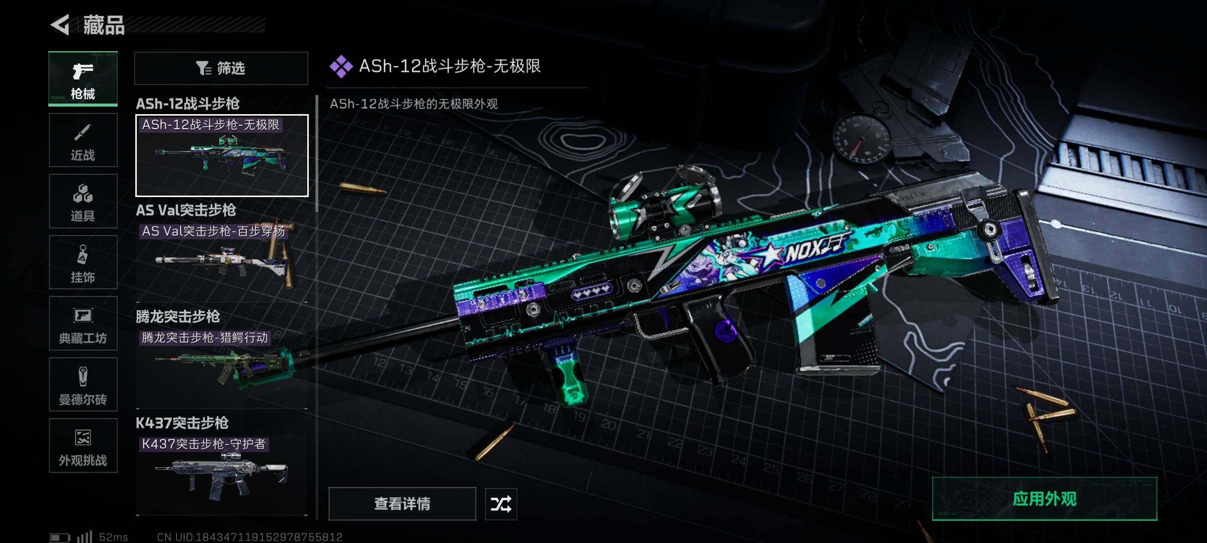 SJZEY364641三角洲行动账号详情图9