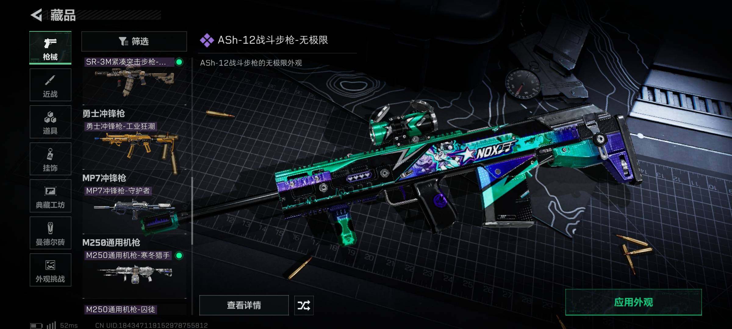 SJZEY364641三角洲行动账号详情图11