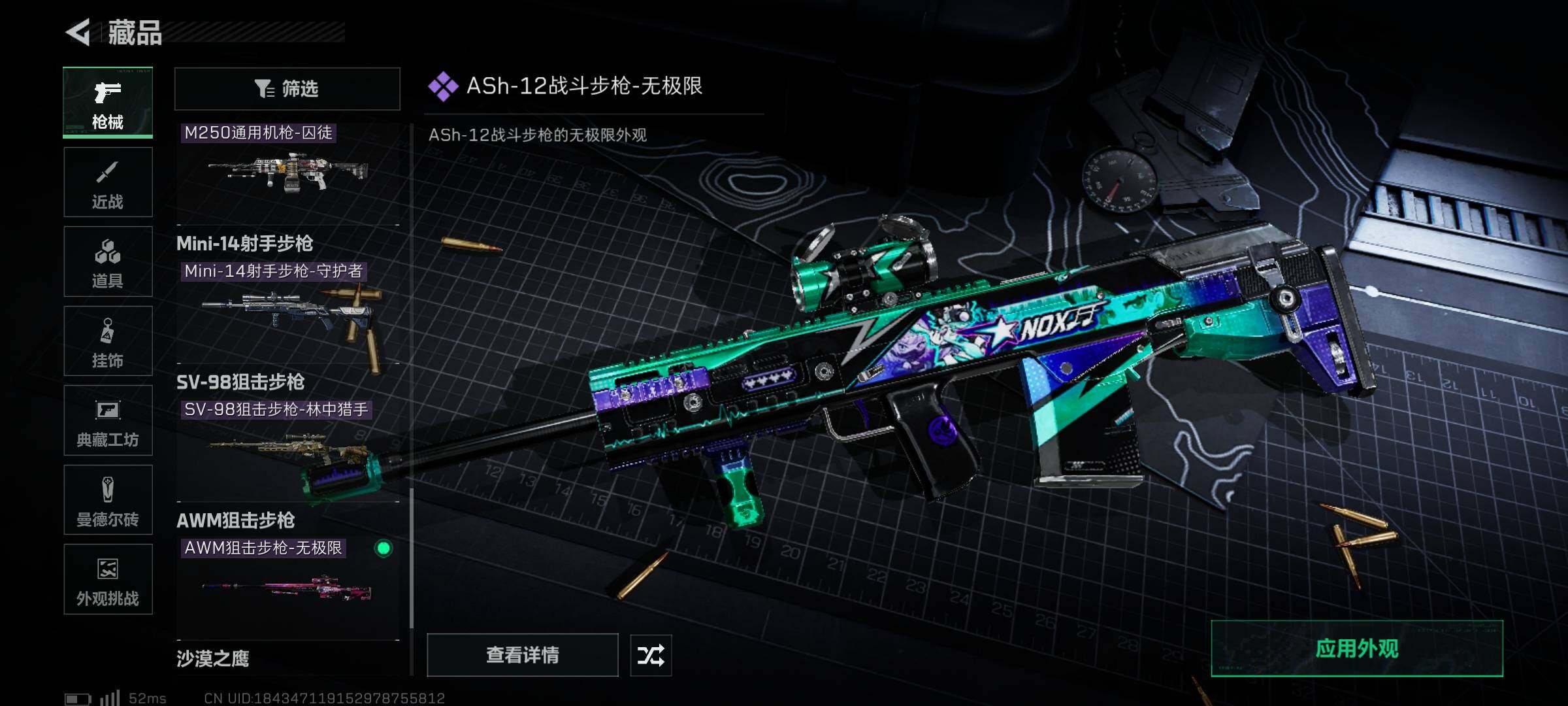 SJZEY364641三角洲行动账号详情图12