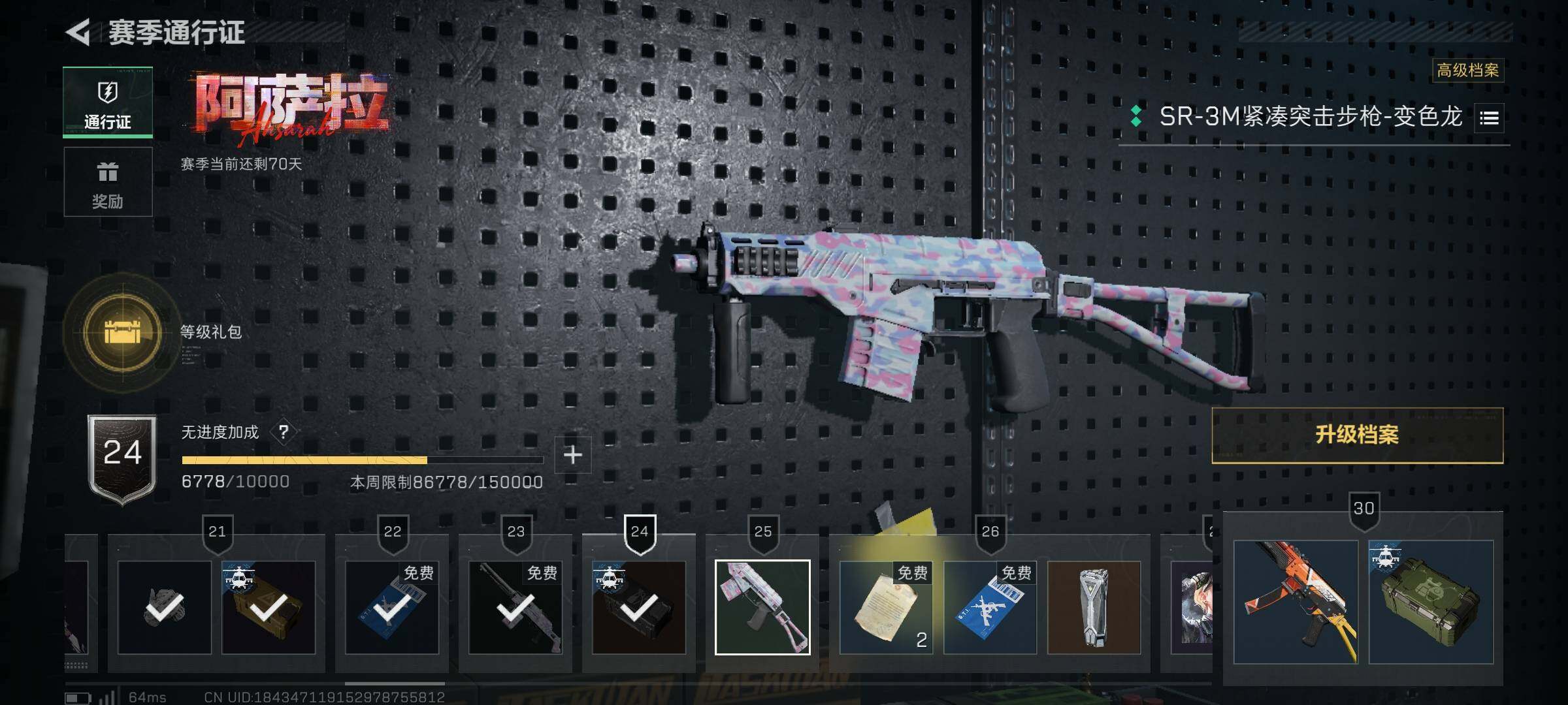 SJZEY364641三角洲行动账号详情图16