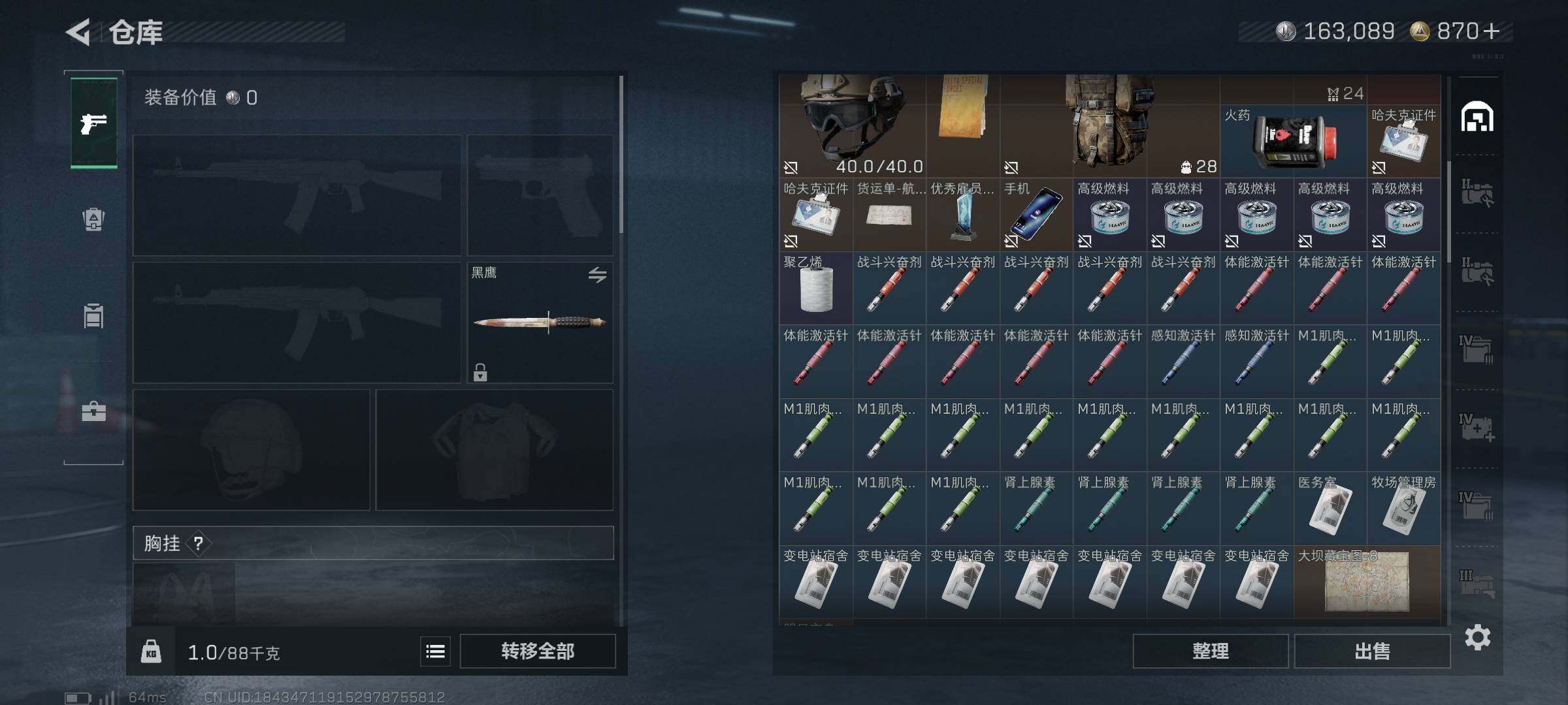 SJZEY364641三角洲行动账号详情图18