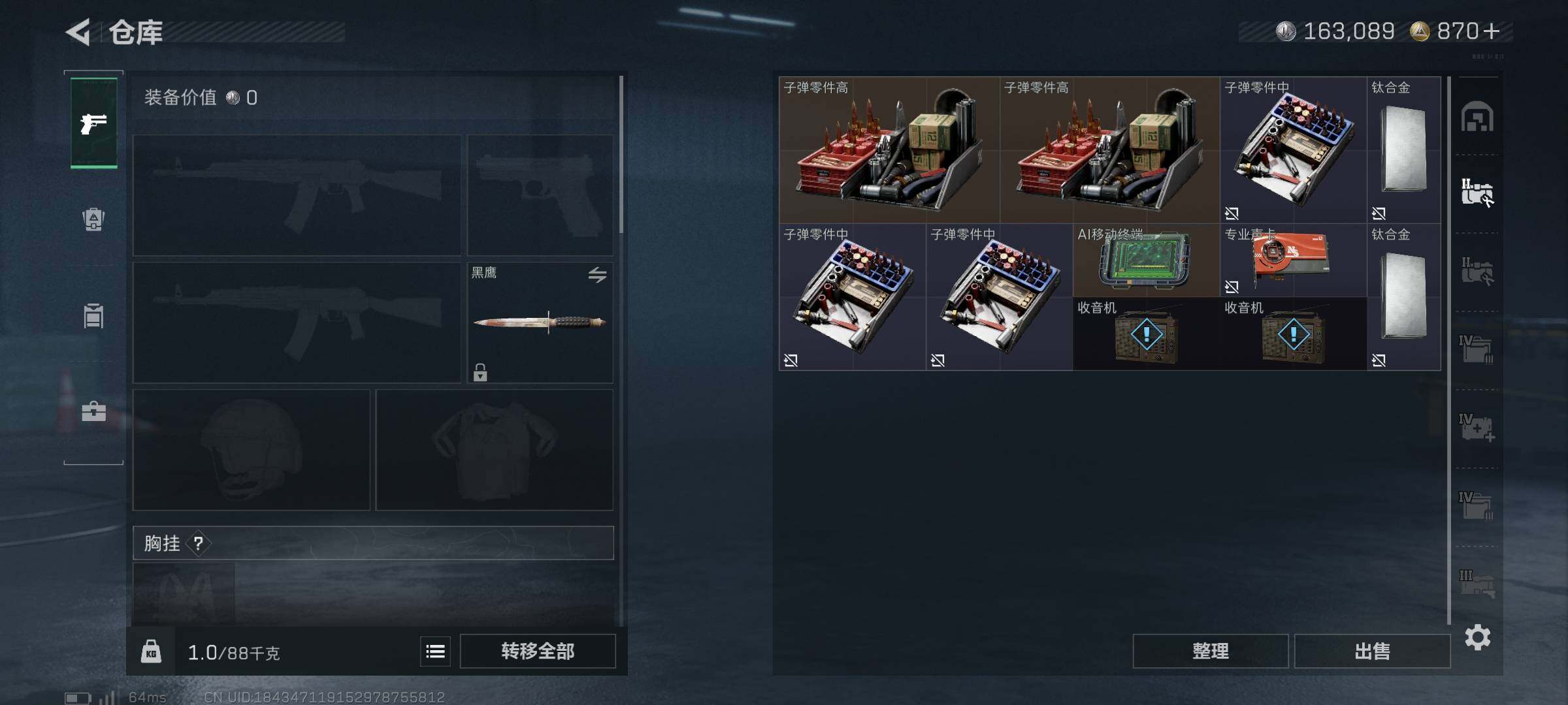 SJZEY364641三角洲行动账号详情图19