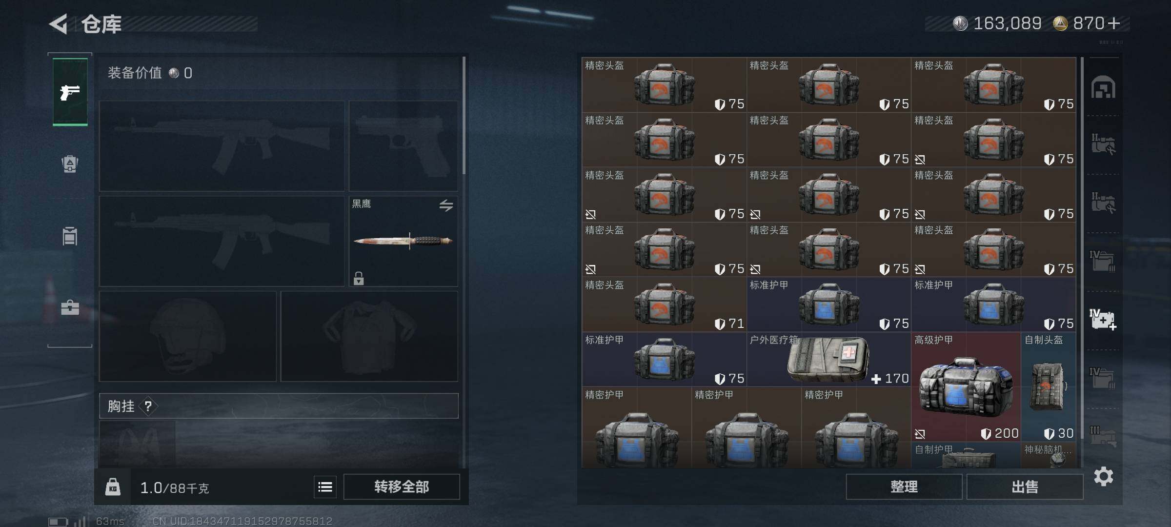 SJZEY364641三角洲行动账号详情图22