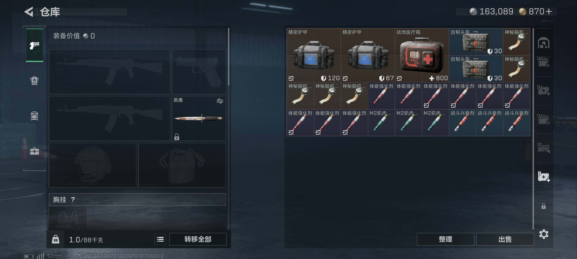 SJZEY364641三角洲行动账号详情图24