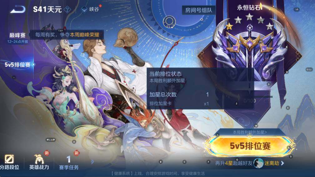 WZCMW3375371王者荣耀账号详情图6