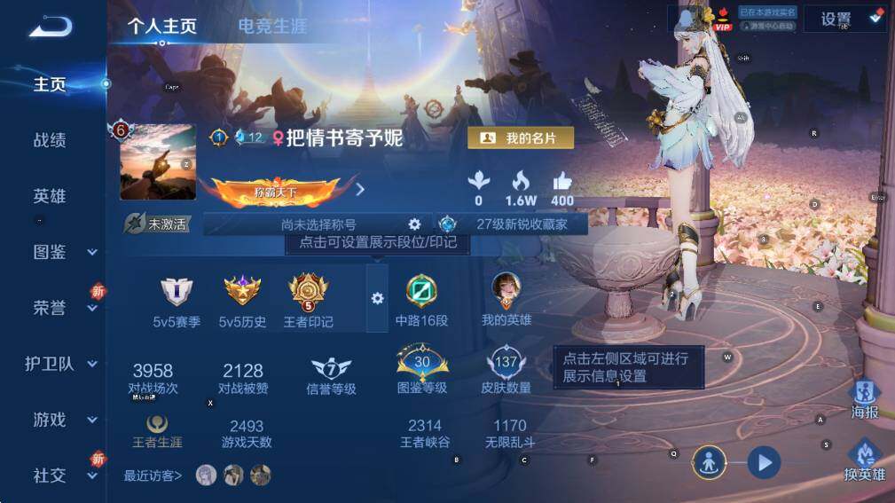 WZCMW3375371王者荣耀账号详情图7