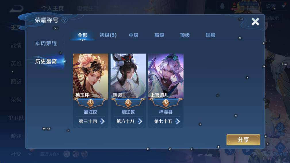 WZCMW3375371王者荣耀账号详情图8