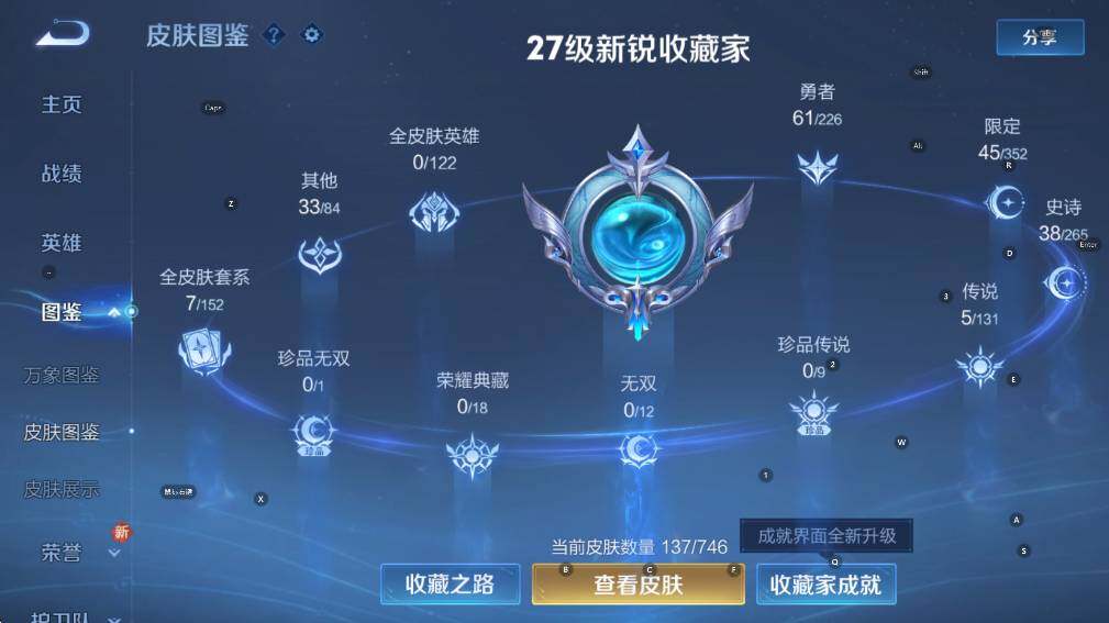 WZCMW3375371王者荣耀账号详情图11