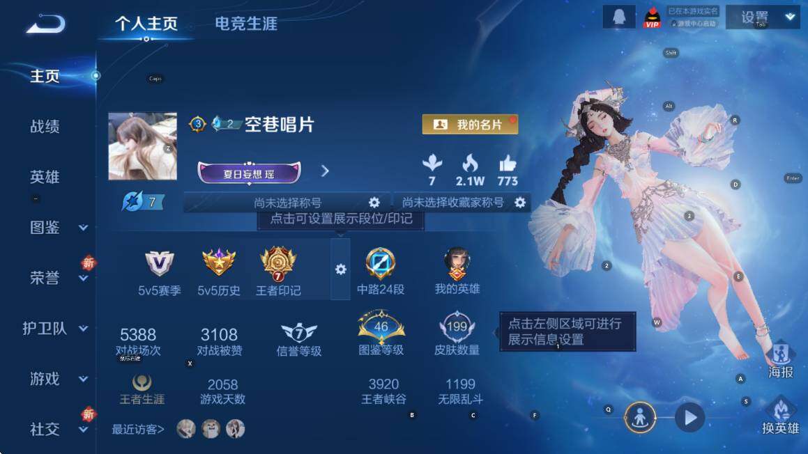 WZCMW3375372王者荣耀账号详情图6