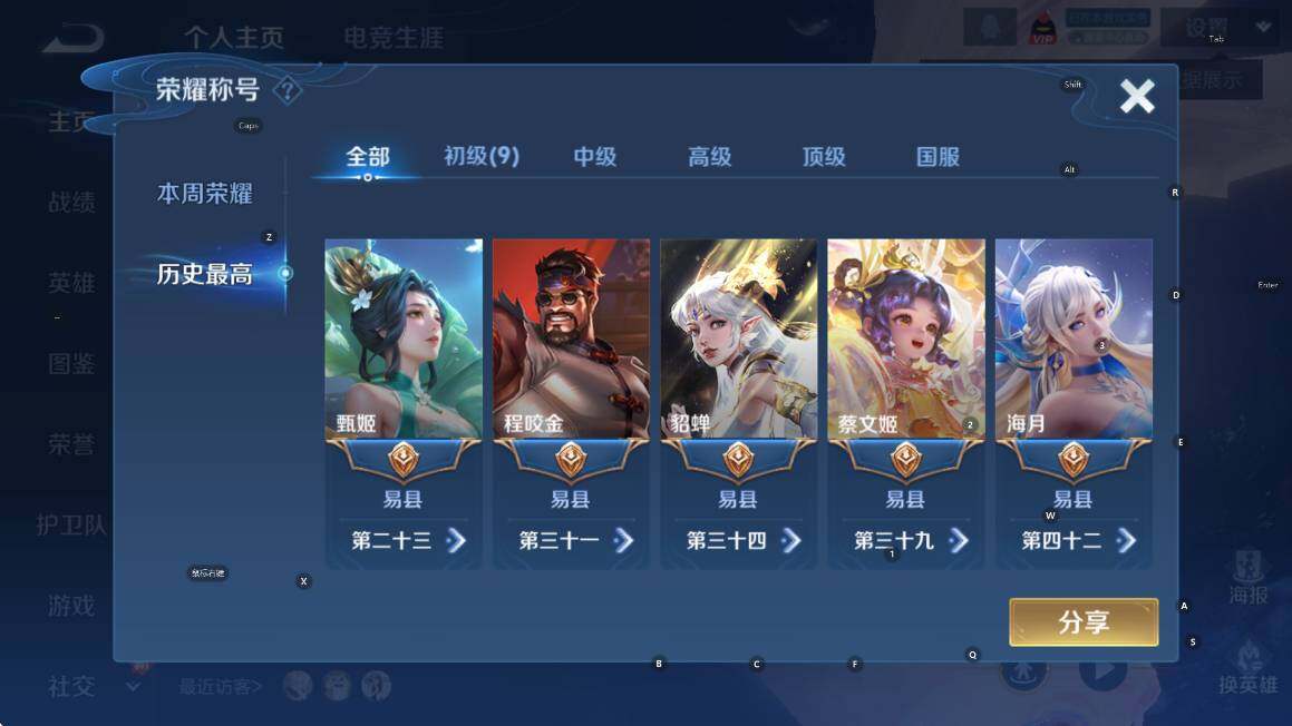 WZCMW3375372王者荣耀账号详情图7