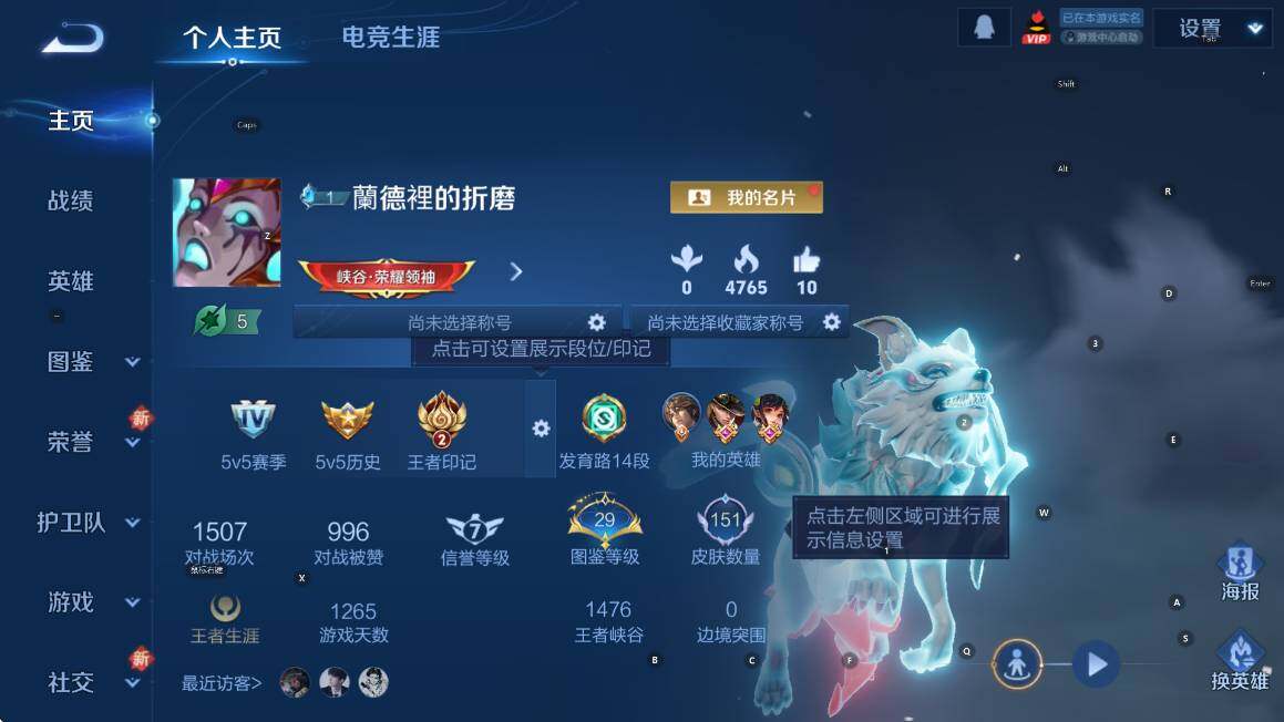 WZCMW3375377王者荣耀账号详情图6