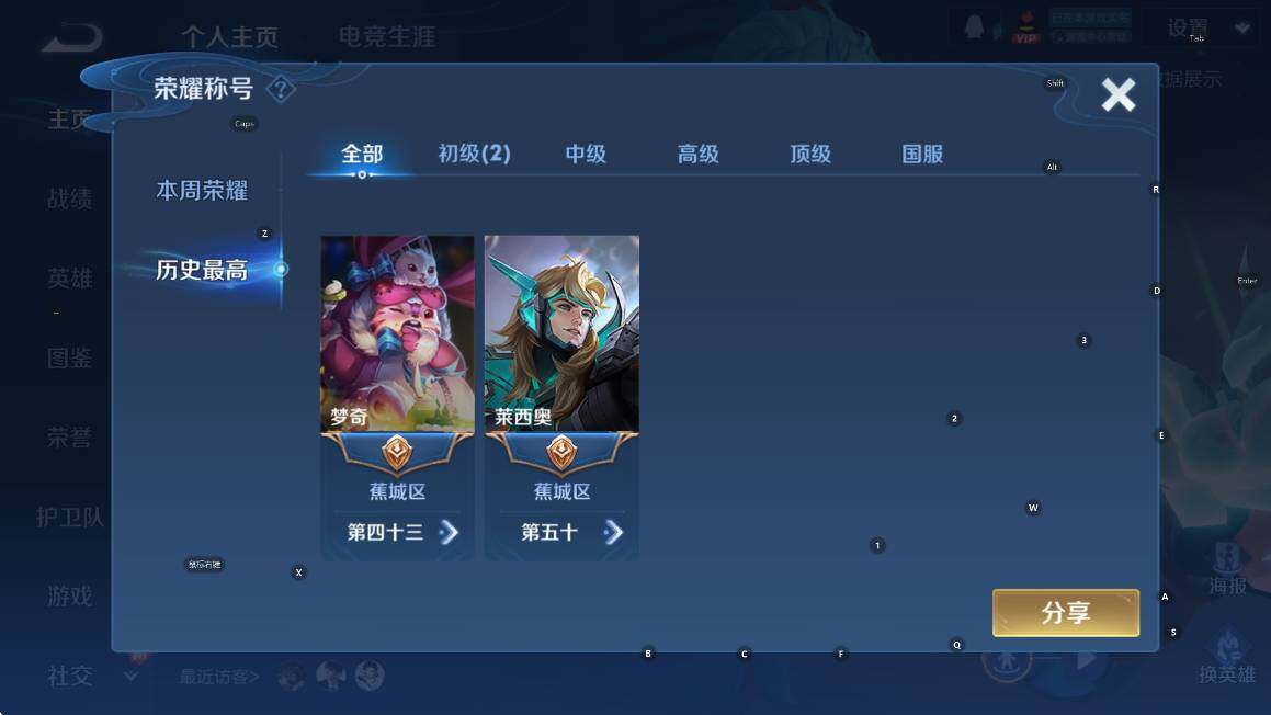 WZCMW3375377王者荣耀账号详情图7