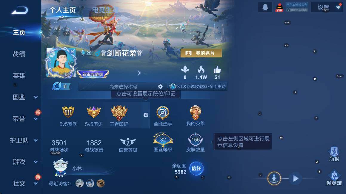 WZCMW3375378王者荣耀账号详情图6