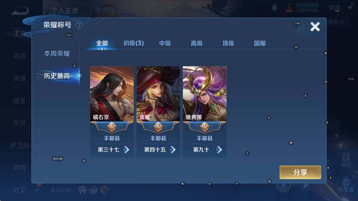 WZCMW3375378王者荣耀账号详情图7