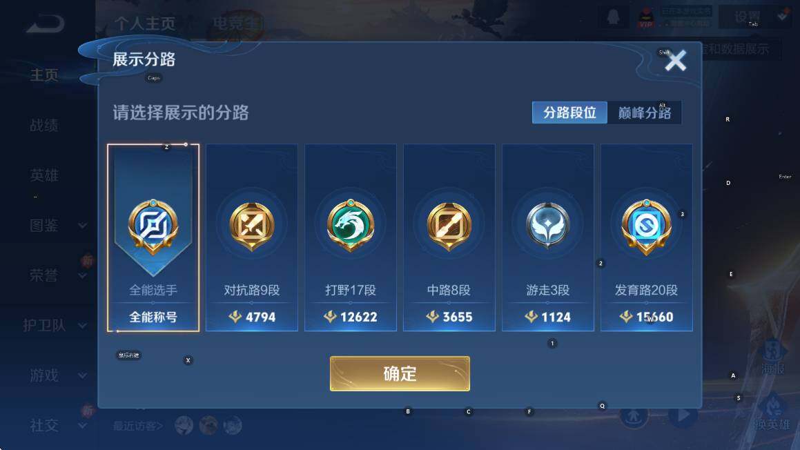 WZCMW3375378王者荣耀账号详情图8