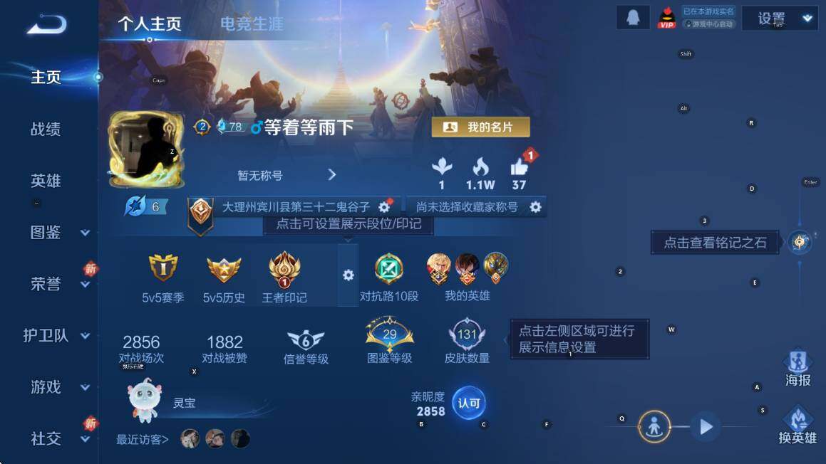 WZCMW3375384王者荣耀账号详情图5