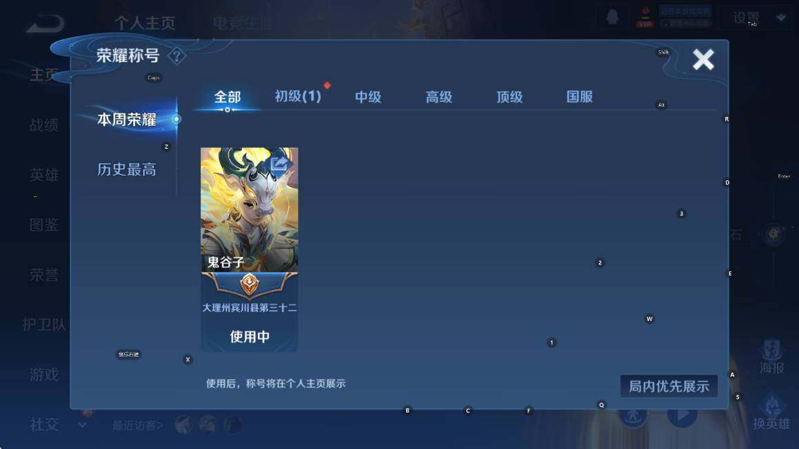 WZCMW3375384王者荣耀账号详情图6