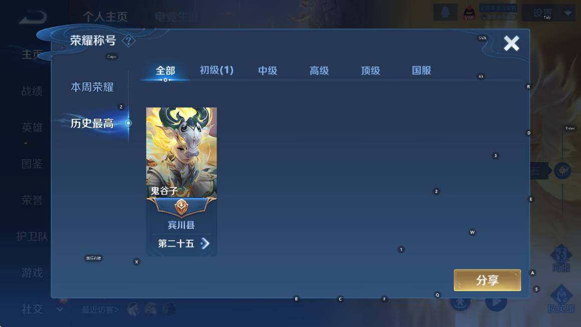 WZCMW3375384王者荣耀账号详情图7