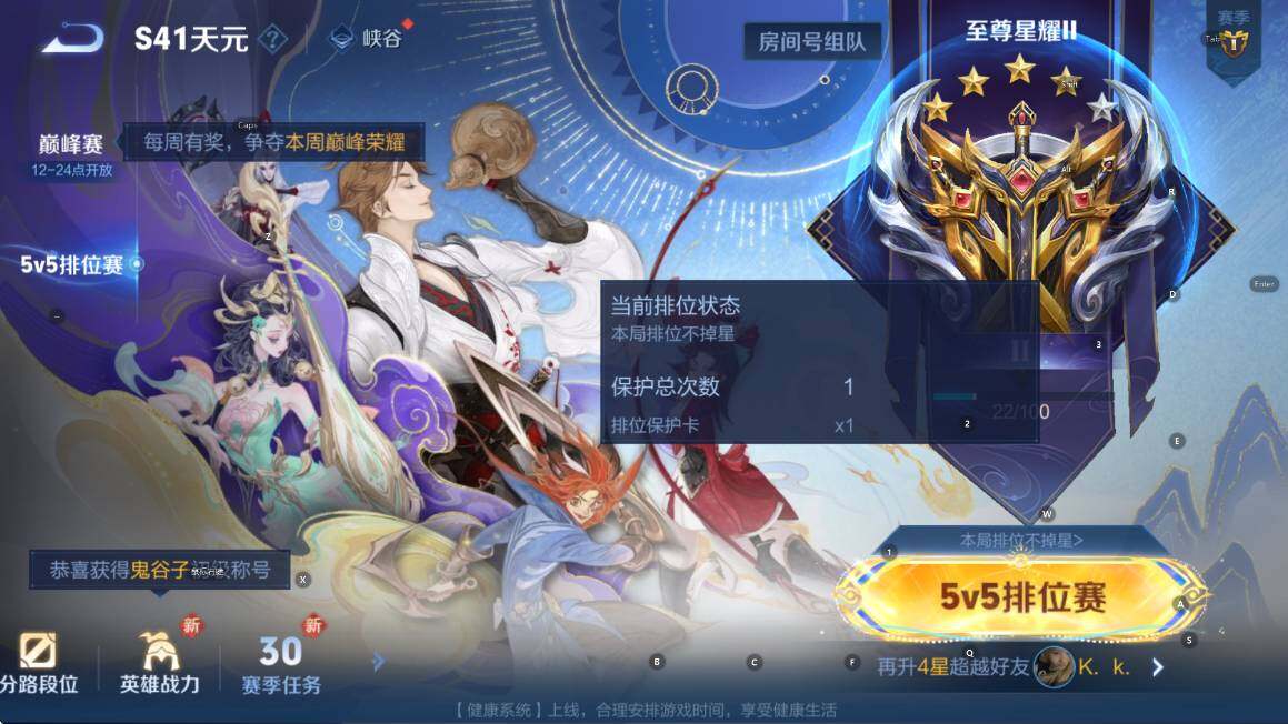 WZCMW3375384王者荣耀账号详情图11