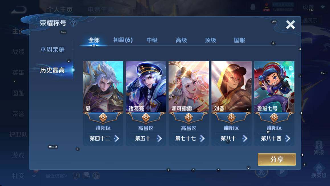 WZCMW3375385王者荣耀账号详情图7