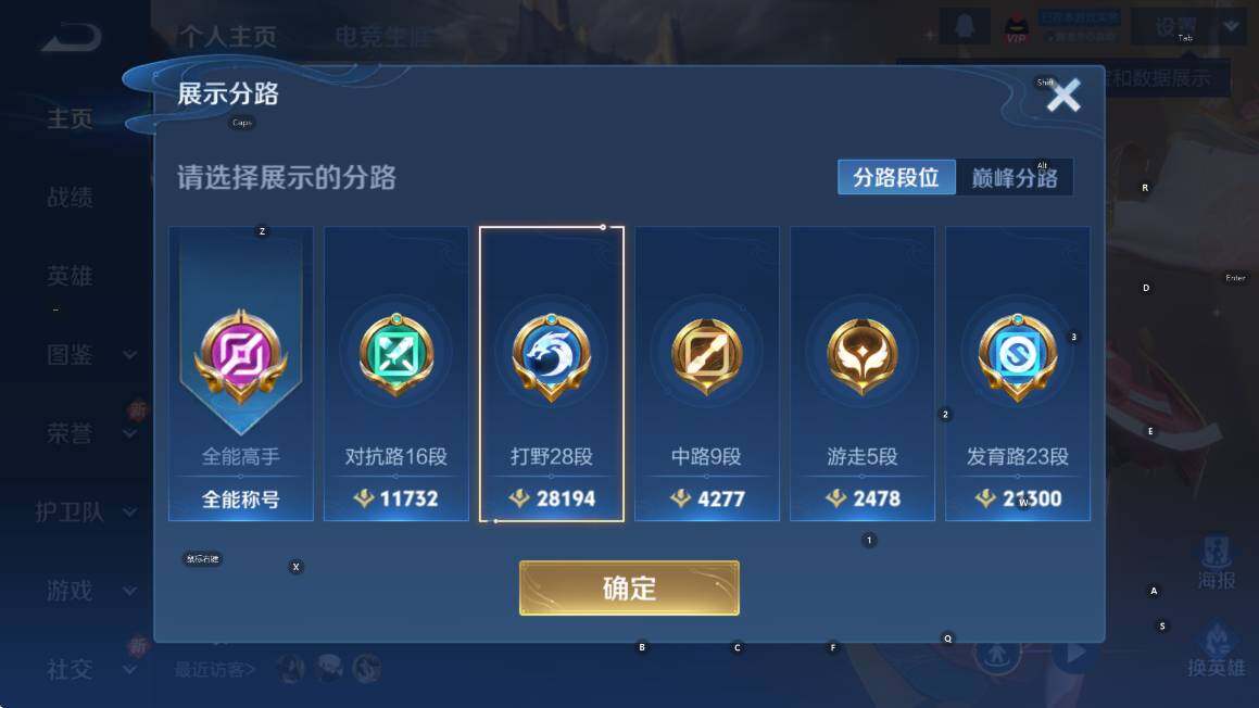 WZCMW3375385王者荣耀账号详情图8