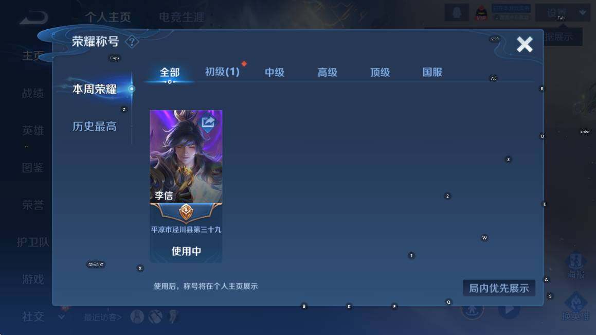 WZCMW3375387王者荣耀账号详情图7