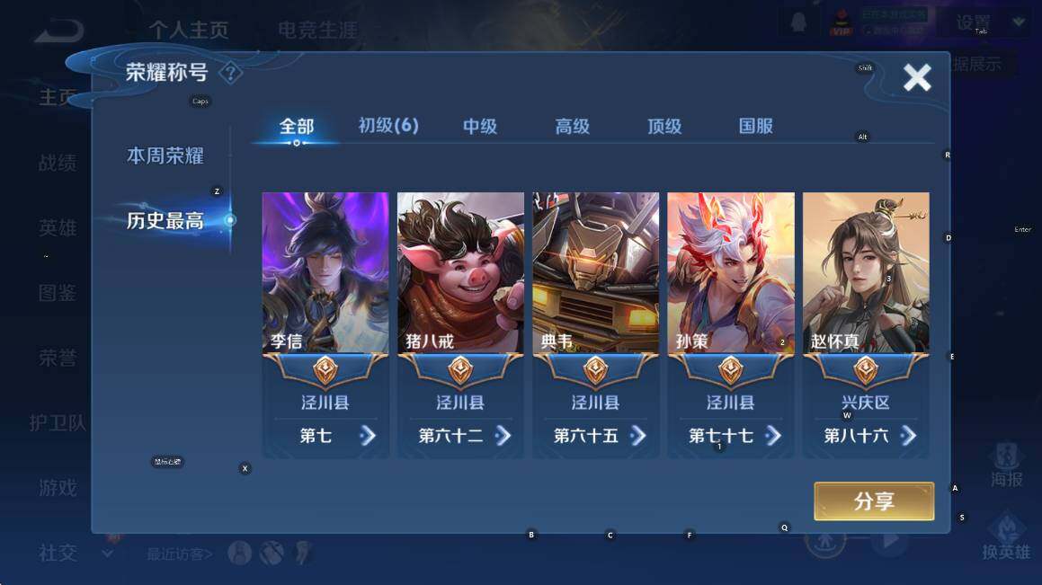 WZCMW3375387王者荣耀账号详情图8