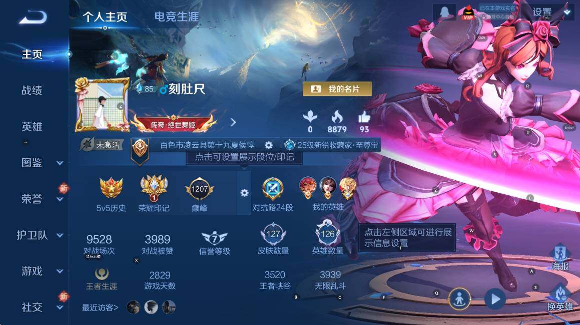 WZCMW3375397王者荣耀账号详情图5