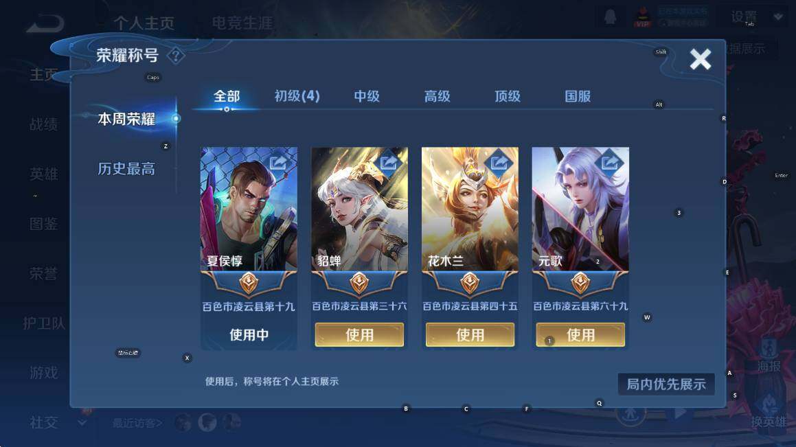 WZCMW3375397王者荣耀账号详情图6