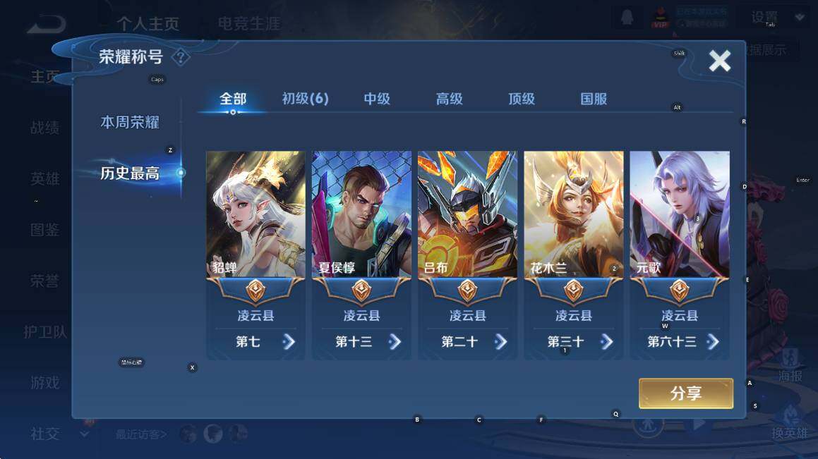 WZCMW3375397王者荣耀账号详情图7