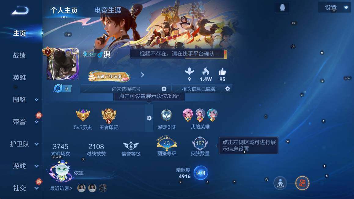 WZCMW3375406王者荣耀账号详情图6 WZCMW3375406王者荣耀账号详情图6