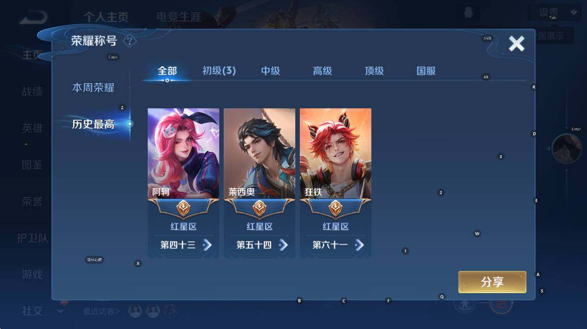 WZCMW3375406王者荣耀账号详情图7 WZCMW3375406王者荣耀账号详情图7