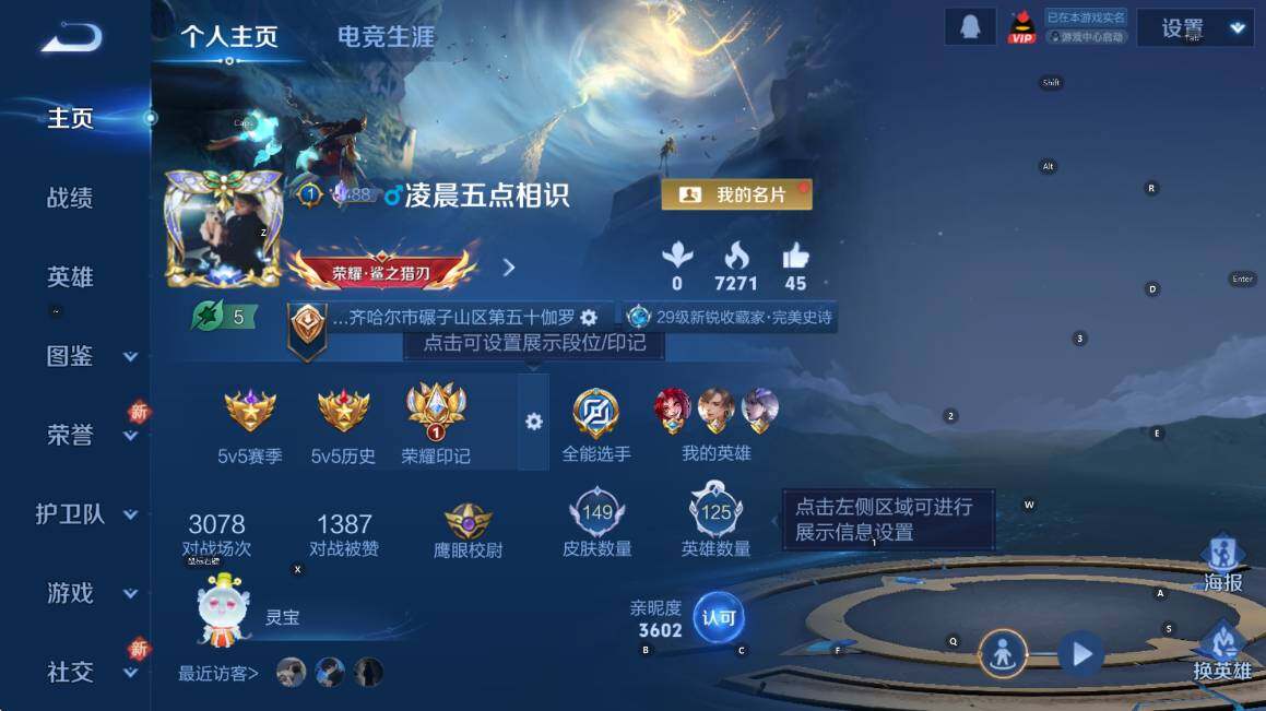 WZCMW3375418王者荣耀账号详情图6