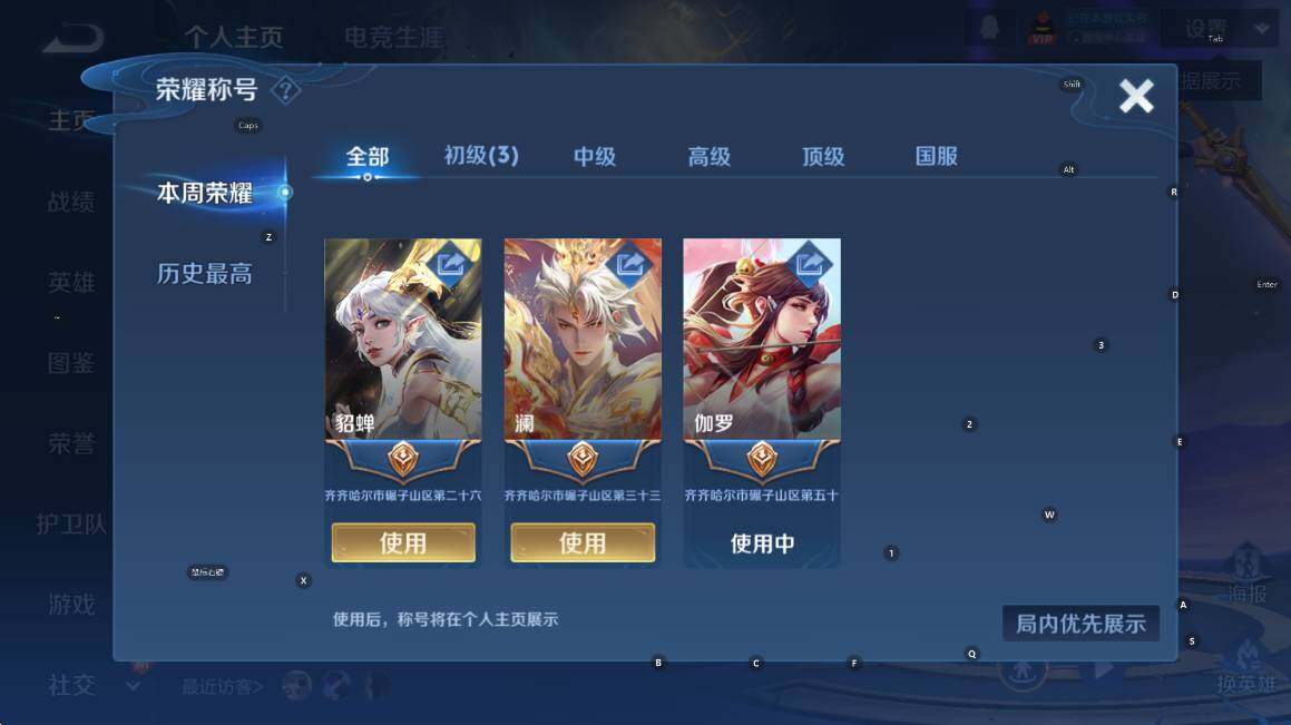 WZCMW3375418王者荣耀账号详情图7