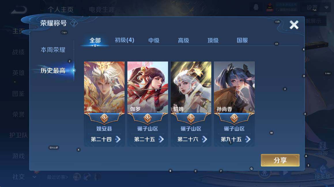 WZCMW3375418王者荣耀账号详情图8