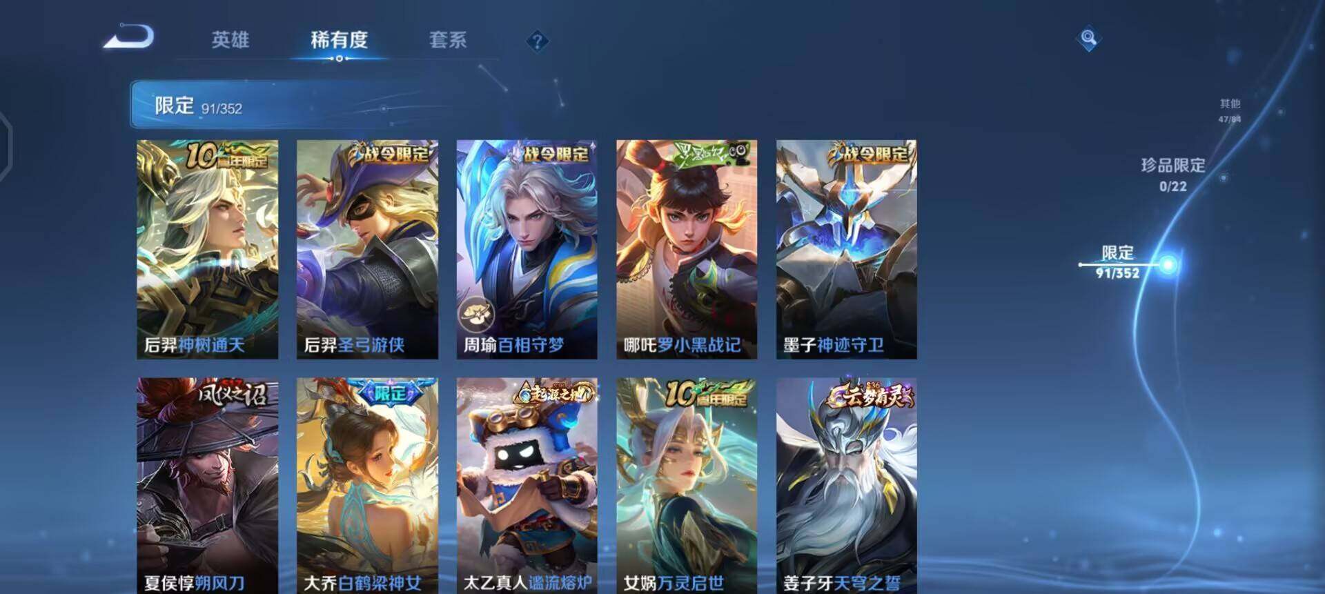 WZQM3376029王者荣耀账号详情图8